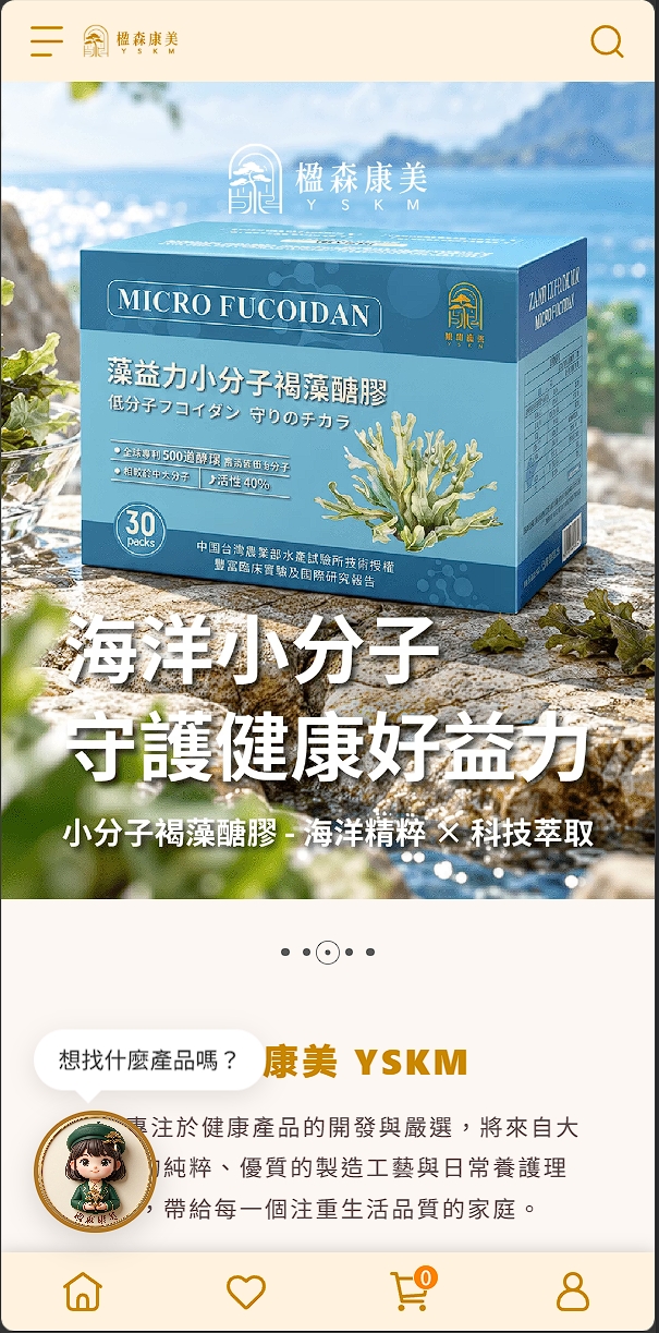 楹森康美澳門保健品牌網手機版首頁